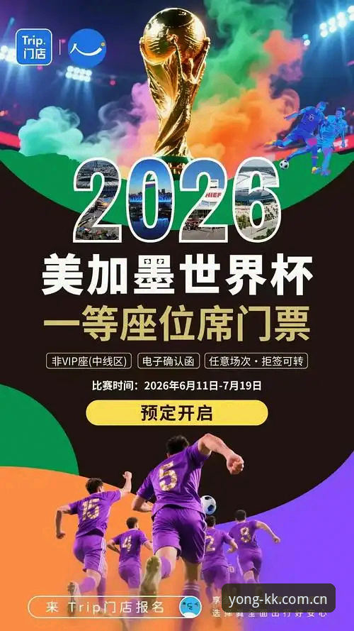 KK体育中文版怎么下载 2026世界杯观赛困境深度评测:签证战争与球场空座背后的全球体育政治学