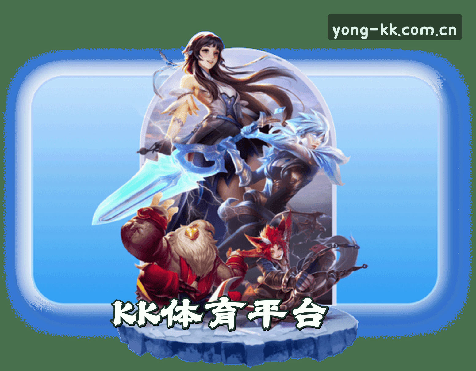 关于我们