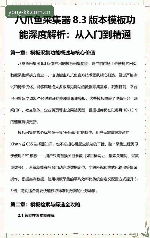 KK体育怎么样 KK体育平台新手使用指南:从入门到精通的全维度解析